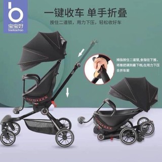 Xe đẩy V8 Baobaohao xoay đa chiều
