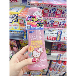 Xịt muỗi SKIN VAPE