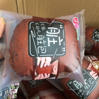 10 CHIẾC BÁNH BAO SOCOLA ĐEN BÔNG TO