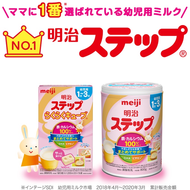 Sữa Meiji Nội Địa số 0 và số 9