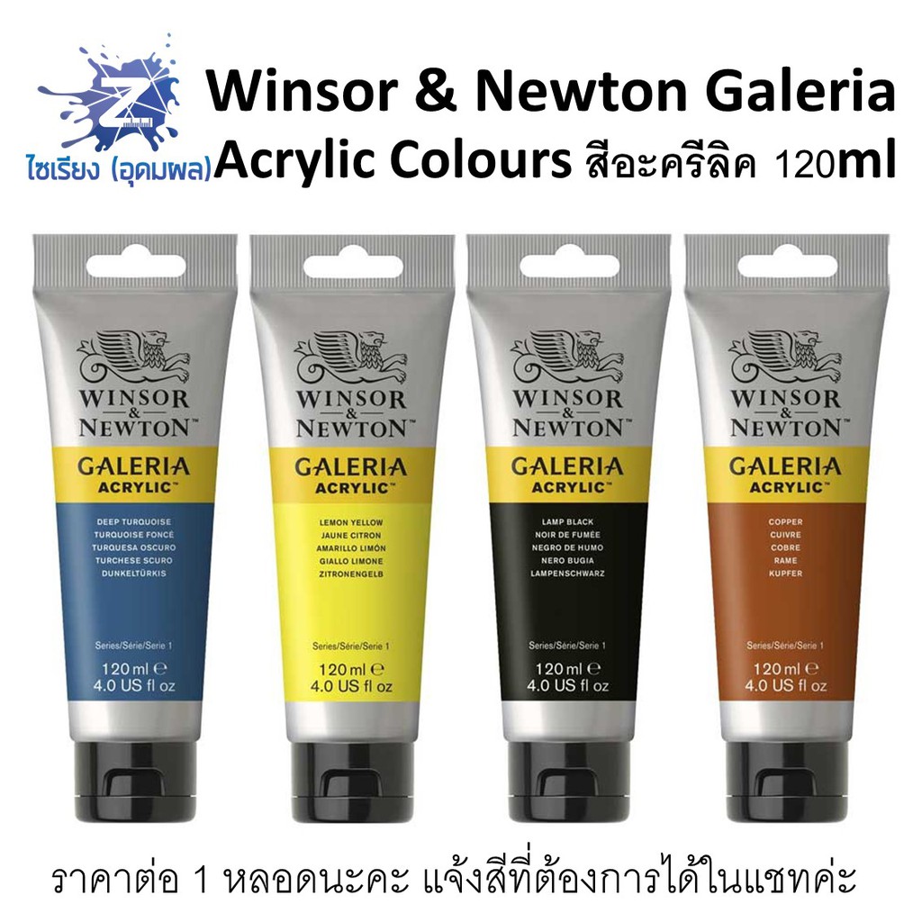 Sơn Acrylic 120ml. Winsor & Newton Galeria Màu 1 Ống