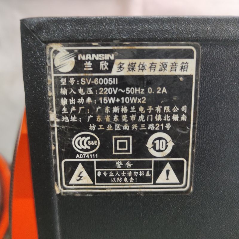 Loa Nansin SV-6005 2.1