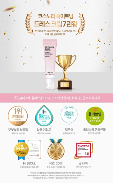 Kem dưỡng Cosnori Whitening Dress Tone Up Cream
