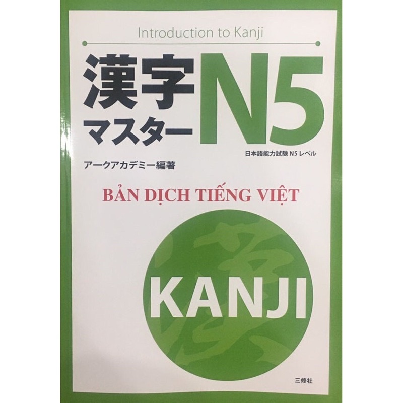 Sách Tiếng Nhật - Kanji Masuta N5.N4.N3.N2.N1 ( Bản Dịch Tiếng Việt )