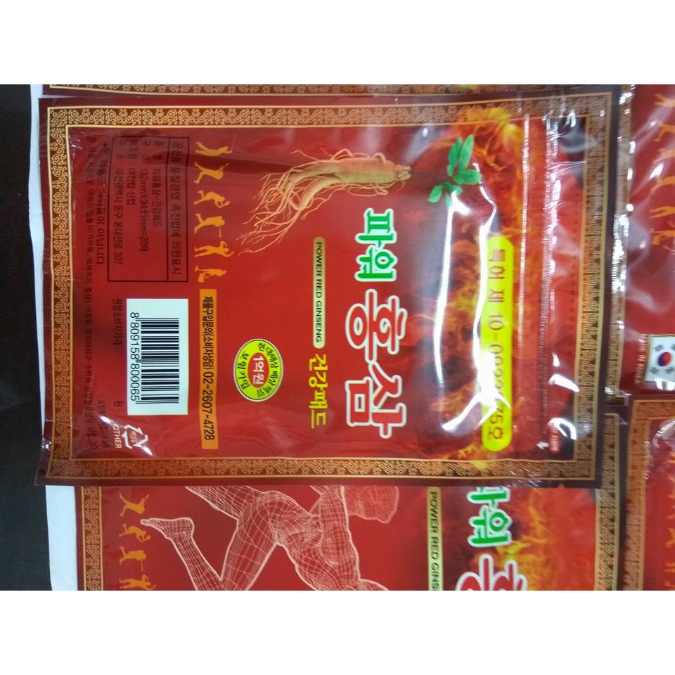 Combo 12 gói cao dán đỏ hồng sâm Hàn Quốc(240 miếng/12 gói)