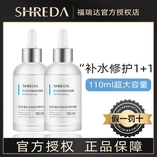 Serum SMA shreda B5 Freda shreda shreda Dưỡng Ẩm Chống Lão Hóa Sâu Cho Da Mặt
