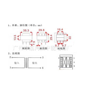 Biến Áp 12V - 2VA