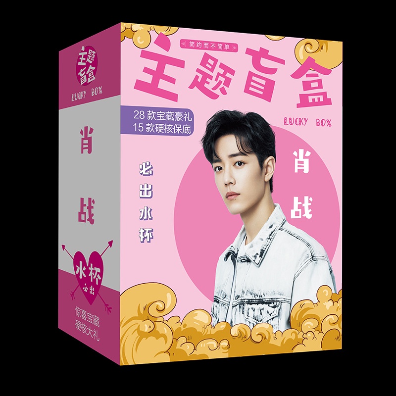 Set hộp quà mù Tiêu Chiến Xiao Zhan