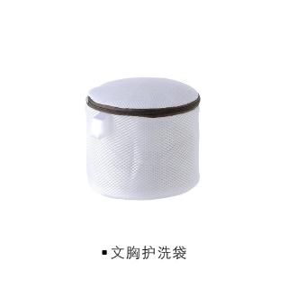 Túi Lưới Giặt Đồ Lót
