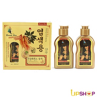 🥥🥥🥥Dầu gội đen tóc nhân sâm Beauty Star Hàn Quốc