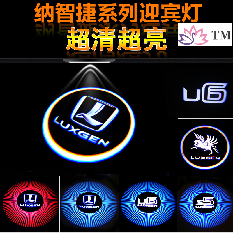 Hàng Mới Về Đèn Chiếu Laser Gắn Cửa Xe Hơi Luxgen U6 / S5 U6 U6 S3 S5 U5 U6 U7 M7 URX
