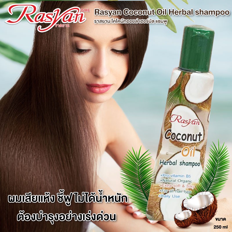 Dầu gội thảo dược dầu dừa RASYAN Coconut Oil Herbal Shampoo 250g
