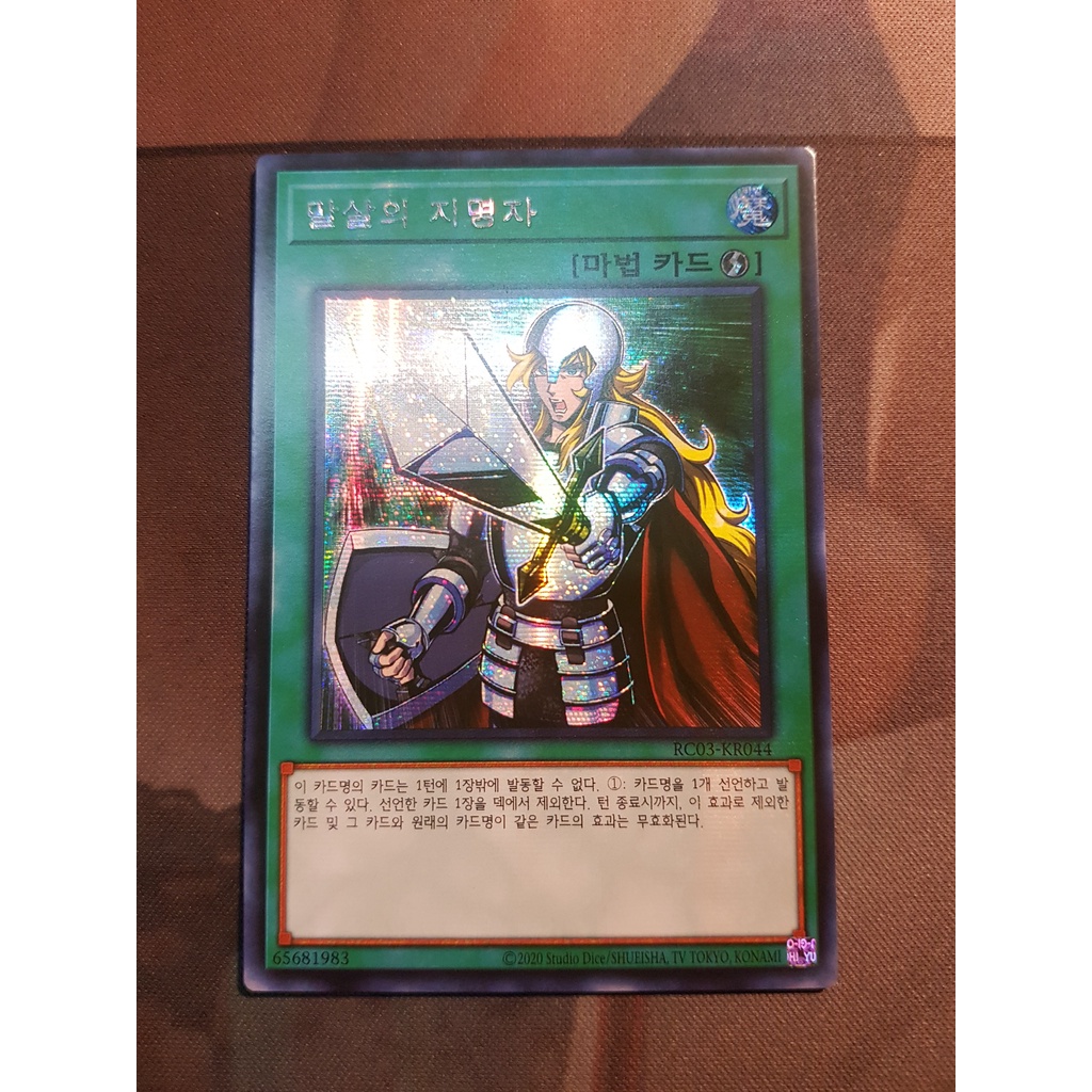 RC03-KR044 - Thẻ bài Crossout Designator - Secret Rare