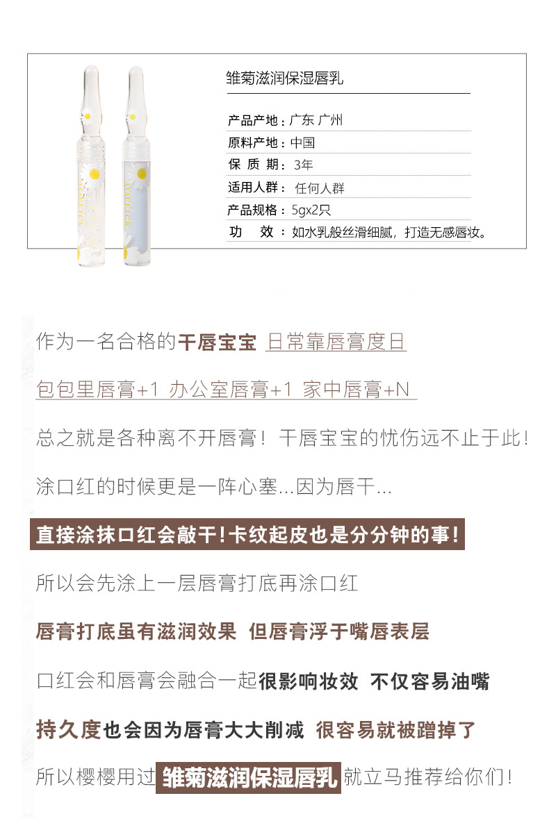 (hàng Mới Về) Set 2 Lọ Tinh Chất Dưỡng Ẩm Chăm Sóc Môi Tiện Dụng | BigBuy360 - bigbuy360.vn