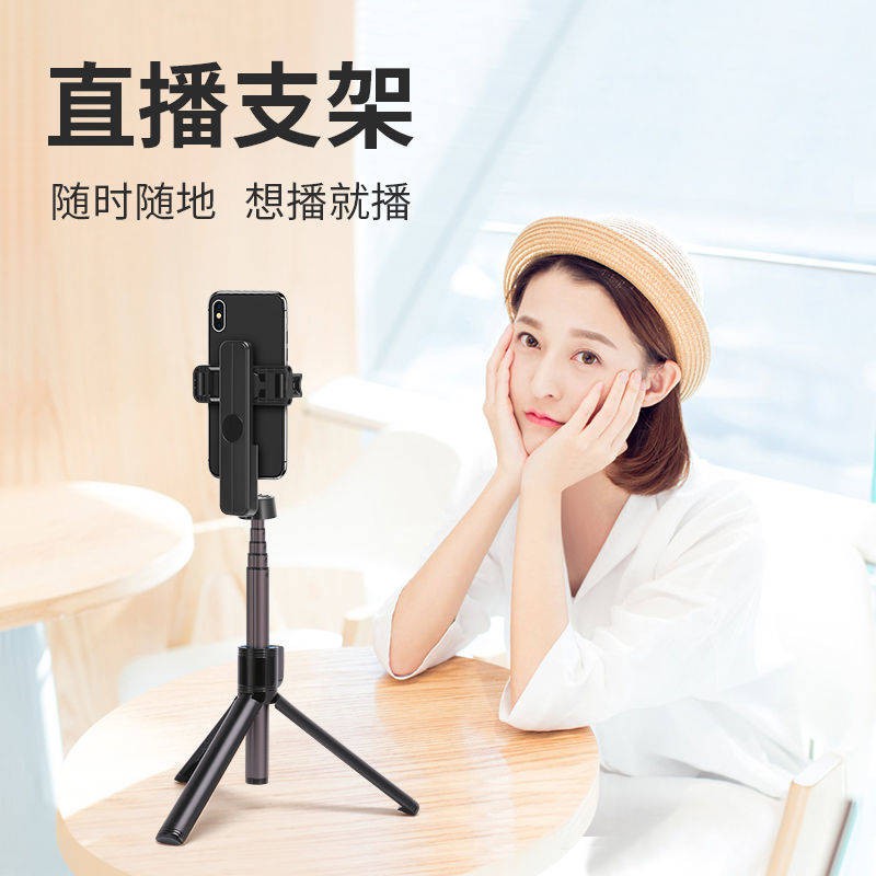 Điện thoại di động, Thanh selfie, Tự động, Đa chức năng, Live, Giá đỡ Bluetooth, Chung, Net Red Shot Video Điện thoại di | BigBuy360 - bigbuy360.vn