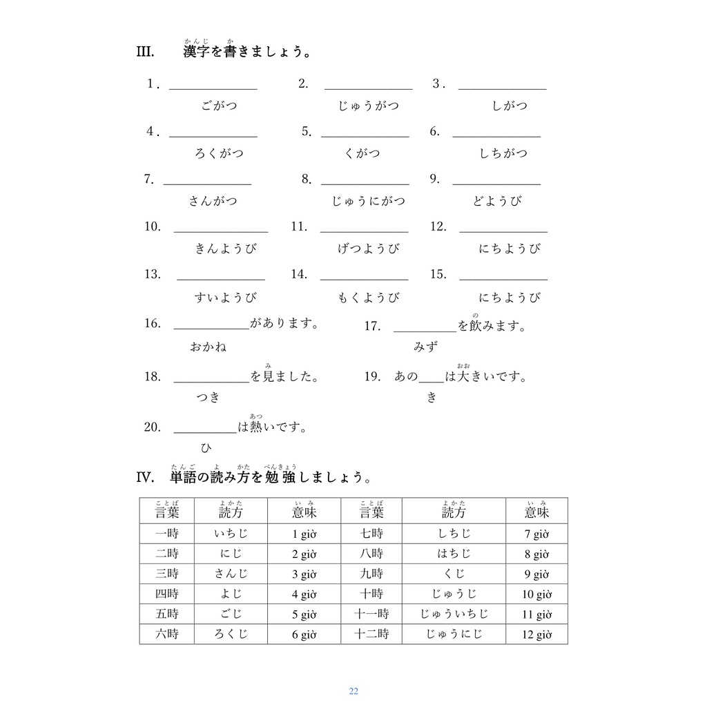 Tập Viết Hán Tự N5 - Bản Màu Hoặc Trắng Đen