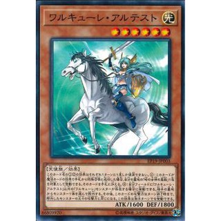Lá bài thẻ bài Yugioh EP19-JP003 - Valkyrie Erste