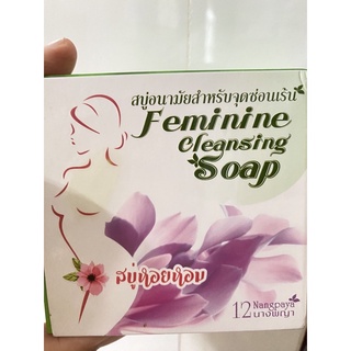 Rửa Phụ Khoa vệ sinh vùng kín Thái Lan , Xà bông phụ khoa Thái lan