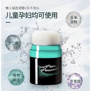 Phấn tạo kiểu tóc bồng bềnh kiềm dầu dành cho tóc khô