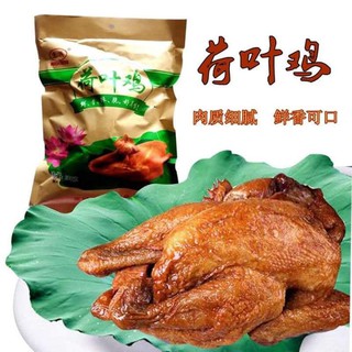 Gà Nướng Bọc Lá Sen