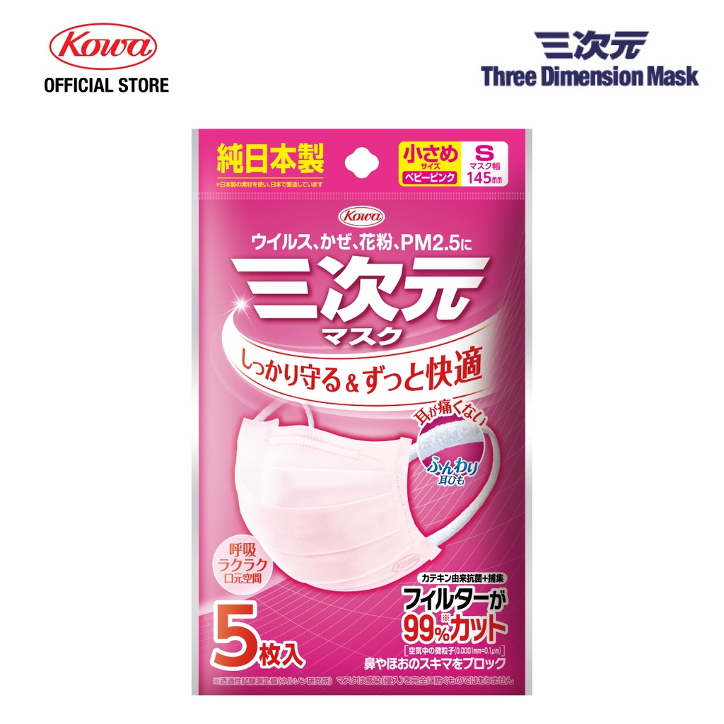 Gói 5 Khẩu Trang Y Tế Kháng Khuẩn Three Dimension Thiết Kế 3D -Size S
