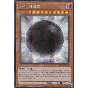 YUGIOH Secret Rare The Wicked Avatar Korean Mint