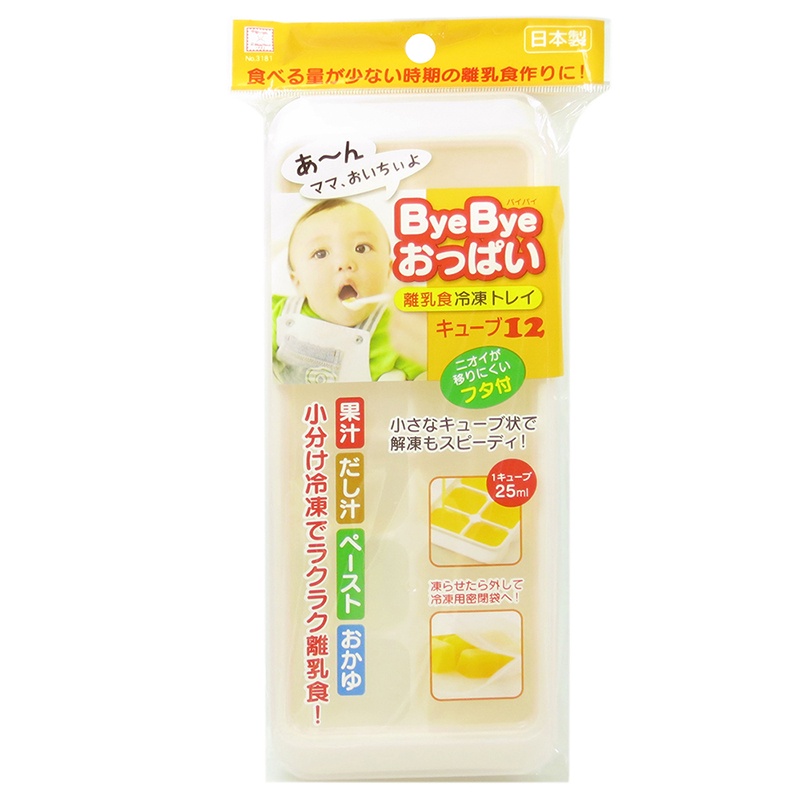 Khay đựng thức ăn dặm Kokubo kèm nắp (8 viên/ 12 viên)  - Hachi Hachi Japan Shop