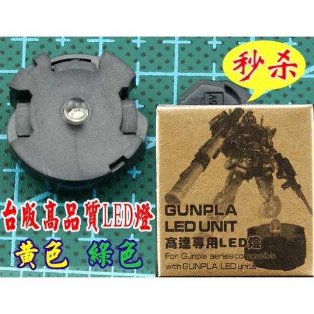 Đèn Led mô hình lắp ráp gundam  - Gundamchat