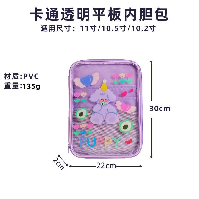 Túi đựng máy tính bảng ipad 11 inch bằng PVC trong suốt in họa tiết hoạt hình dễ thương