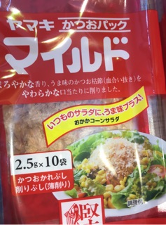 Cá Bào Yamaki 10 gói nhỏ