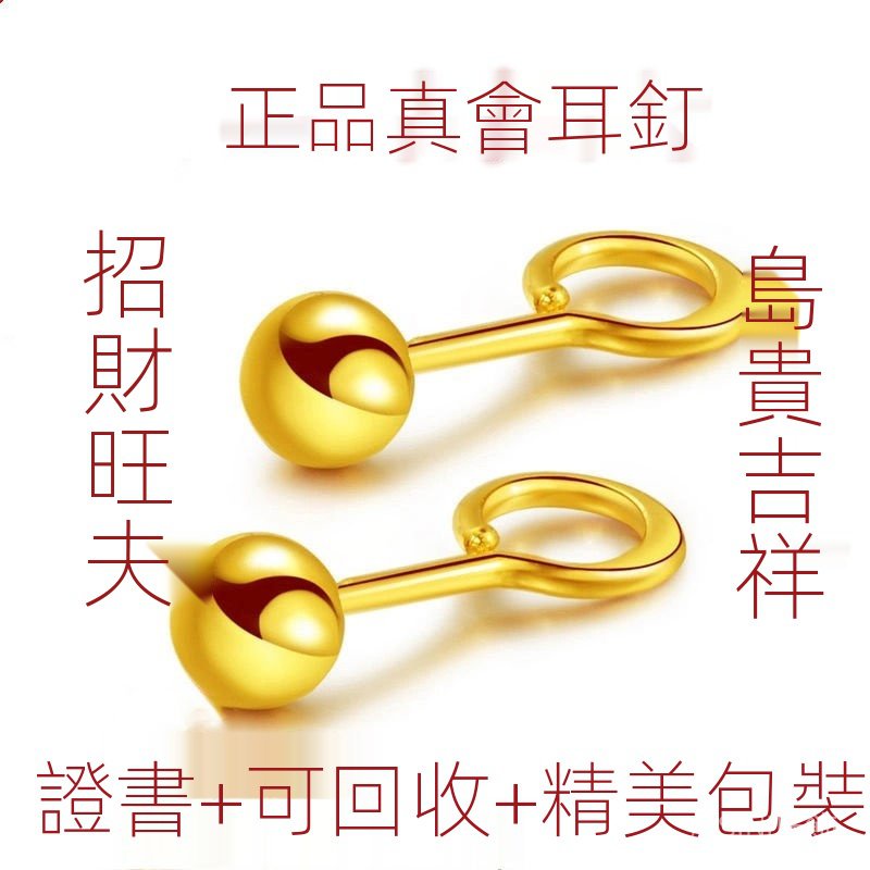 Bông Tai Nữ Hồng Kông Ngàn Chân 24 Bông Tai Vàng Thật Nữ Bóng Cong Móc Bông Tai Bông Tai Bông Tai Bô