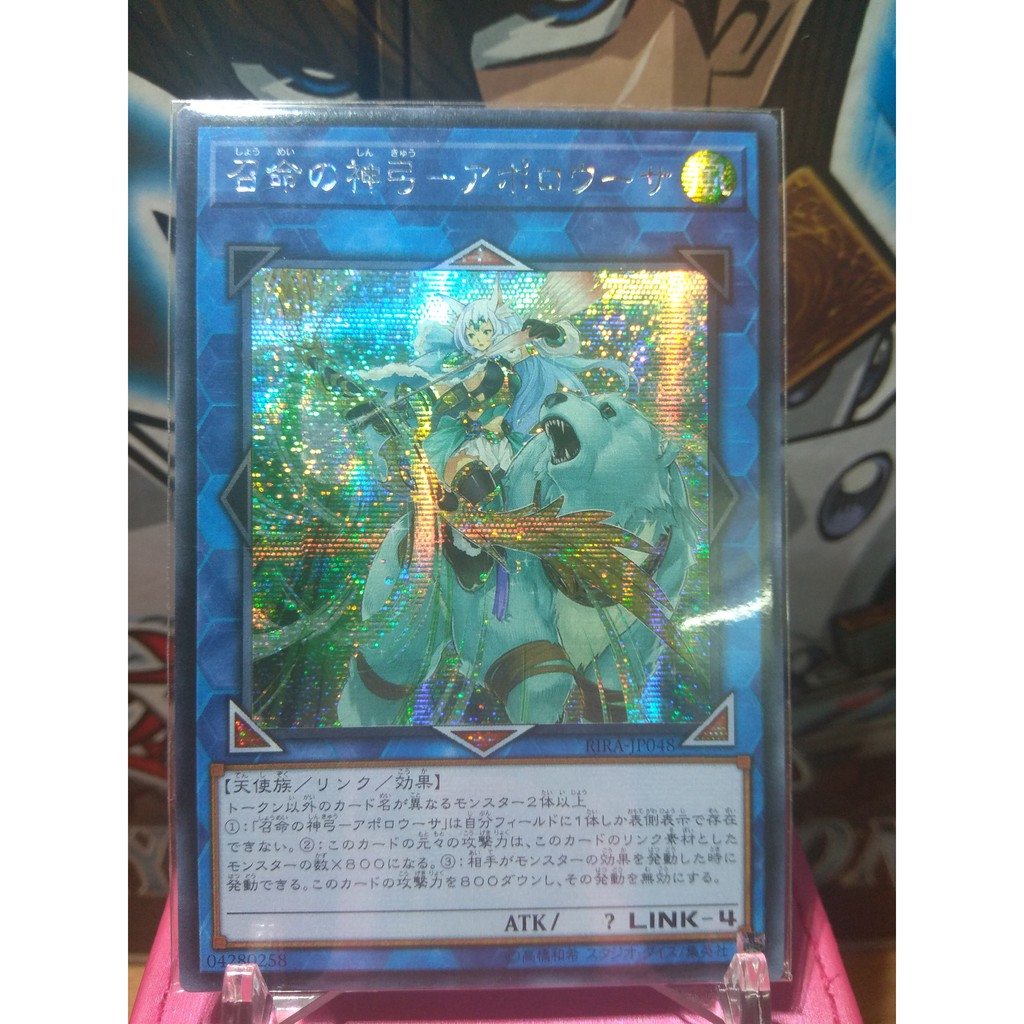 Thẻ bài Yugioh! Apollousa, Bow of the Goddess - RIRA-JP048 - Secret Rare