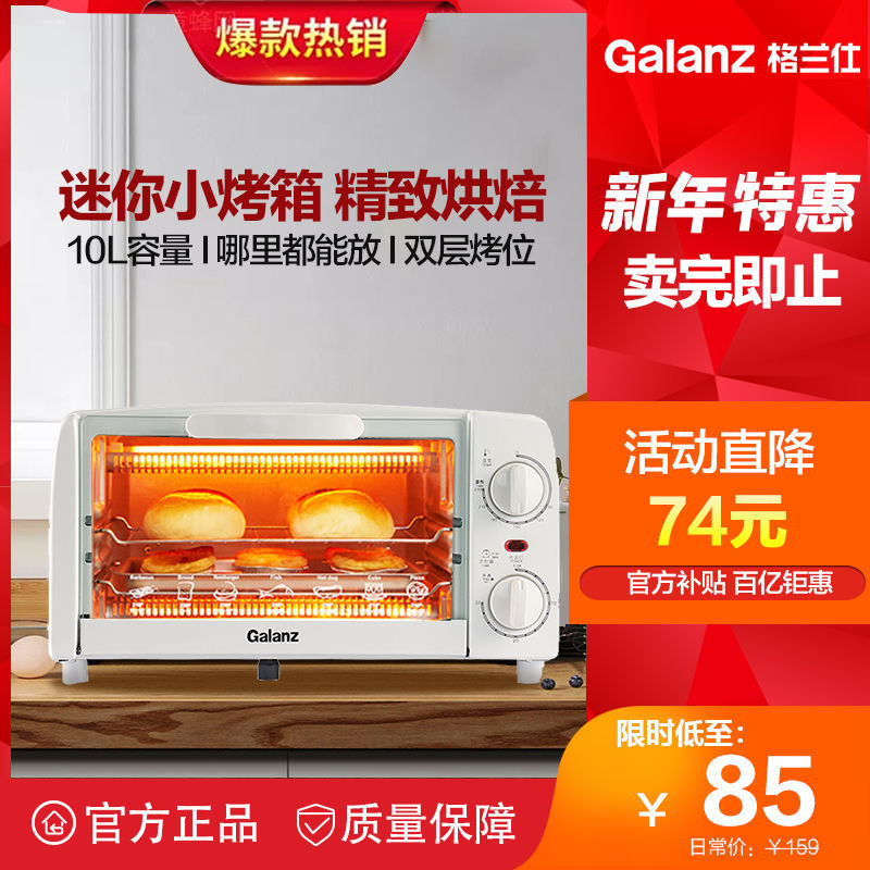 Lò nướng gia dụng Galanz mini đa năng nhỏ tập thể tự động dung tích 10L lò nướng bánh nhỏ GT10B