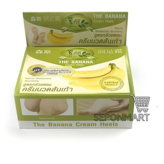 Kem giảm nứt nẻ gót chân Banana cream heel 30g Thái Lan chính hãng