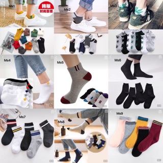 Combo 5 đôi tất nam có nhiều mẫu lựa chọn