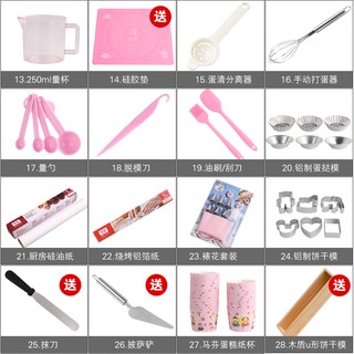 Set dụng cụ làm bánh cơ bản
