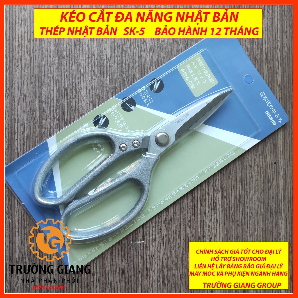 Kéo Cắt Nhật Bản  ☘ FREESHIP ☘  BH 3 THÁNG Đa ☘ Năng SK5 S60  ☘  Cán Kim Loại ☘ Lưỡi Thép SK5 ☘ MEIFENG  ☘ Trường Giang