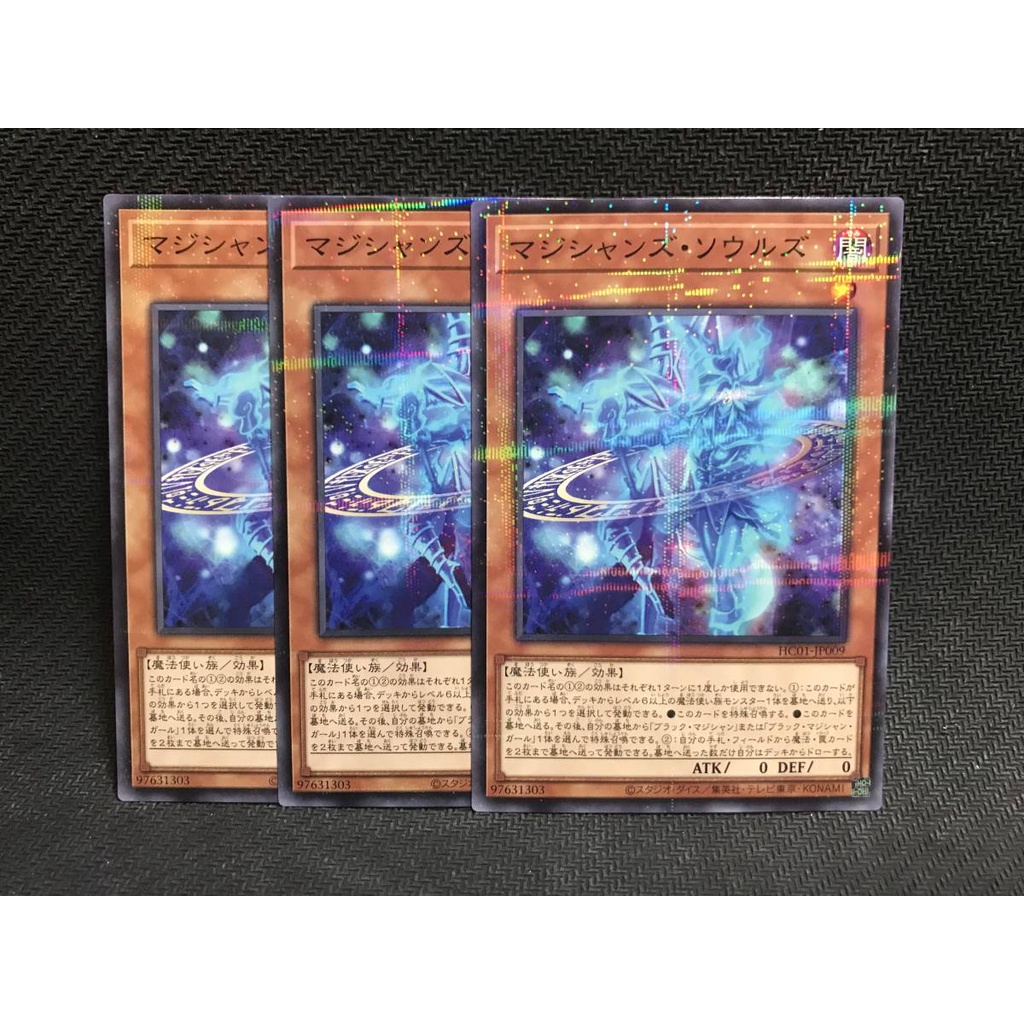 Thẻ bài YUGIOH - OCG - Magicians' Souls - HC01-JP009 - Normal Parallel Rare - Trò chơi thẻ bài