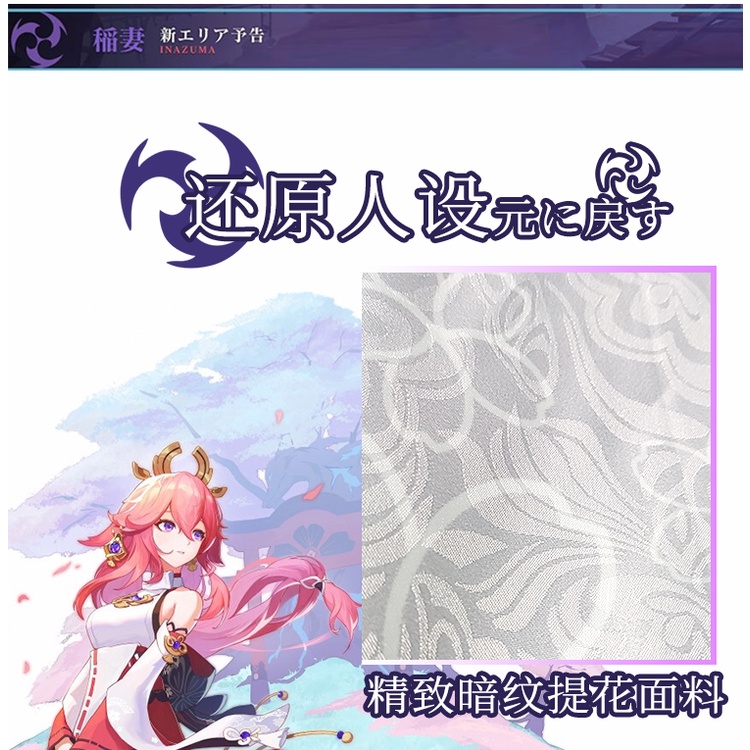 Trang phục COSPLAY Yae Miko trong Genshin Impact