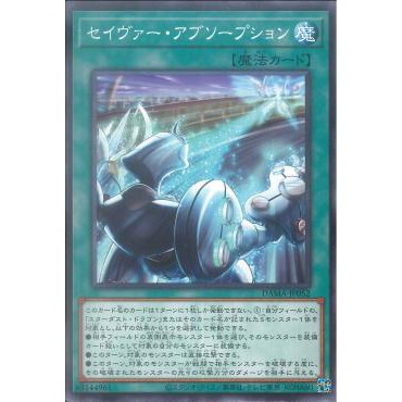 [ Zare Yugioh ] Lá bài thẻ bài Yugioh DAMA-JP052 - Majestic Absorption