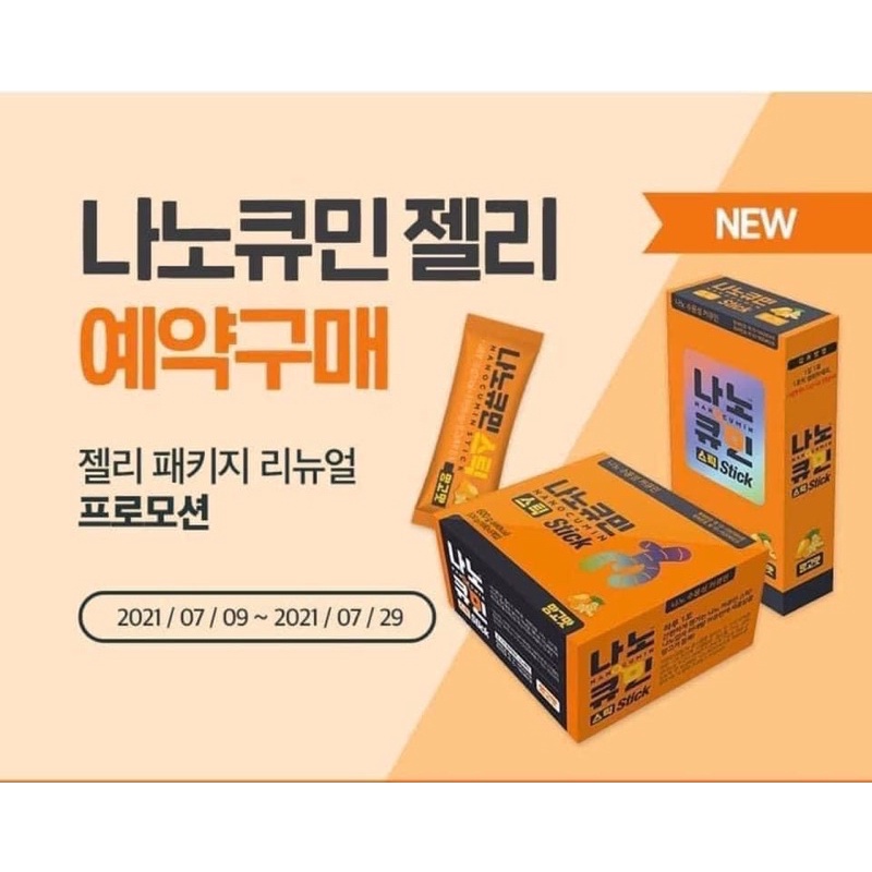Thạch nghệ Gon Nano Cumin Jelly thạch nghệ giúp da dẻ mịn màng, tăng sức đề kháng cơ thể hiệu quả