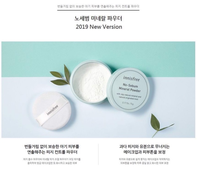 PHẤN PHỦ Innisfree No Sebum Mineral Powder