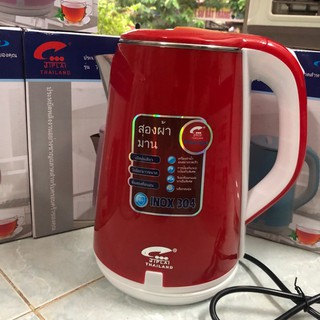 [Hàng Loại 1] Ấm siêu tốc Thái Lan 2 lớp 2,5l ( Bảo hành 12 tháng )