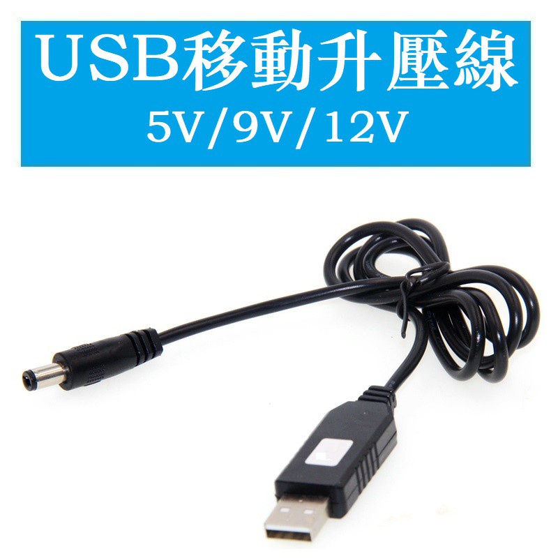 Cáp Tăng Áp Nguồn Điện 5V / 9V / 12V 5V 12V Giao Diện 12V 5.5 * 2.1MM