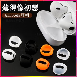 Nút Bịt Tai Nghe Chống Bụi Chống Trượt Cho Airpods