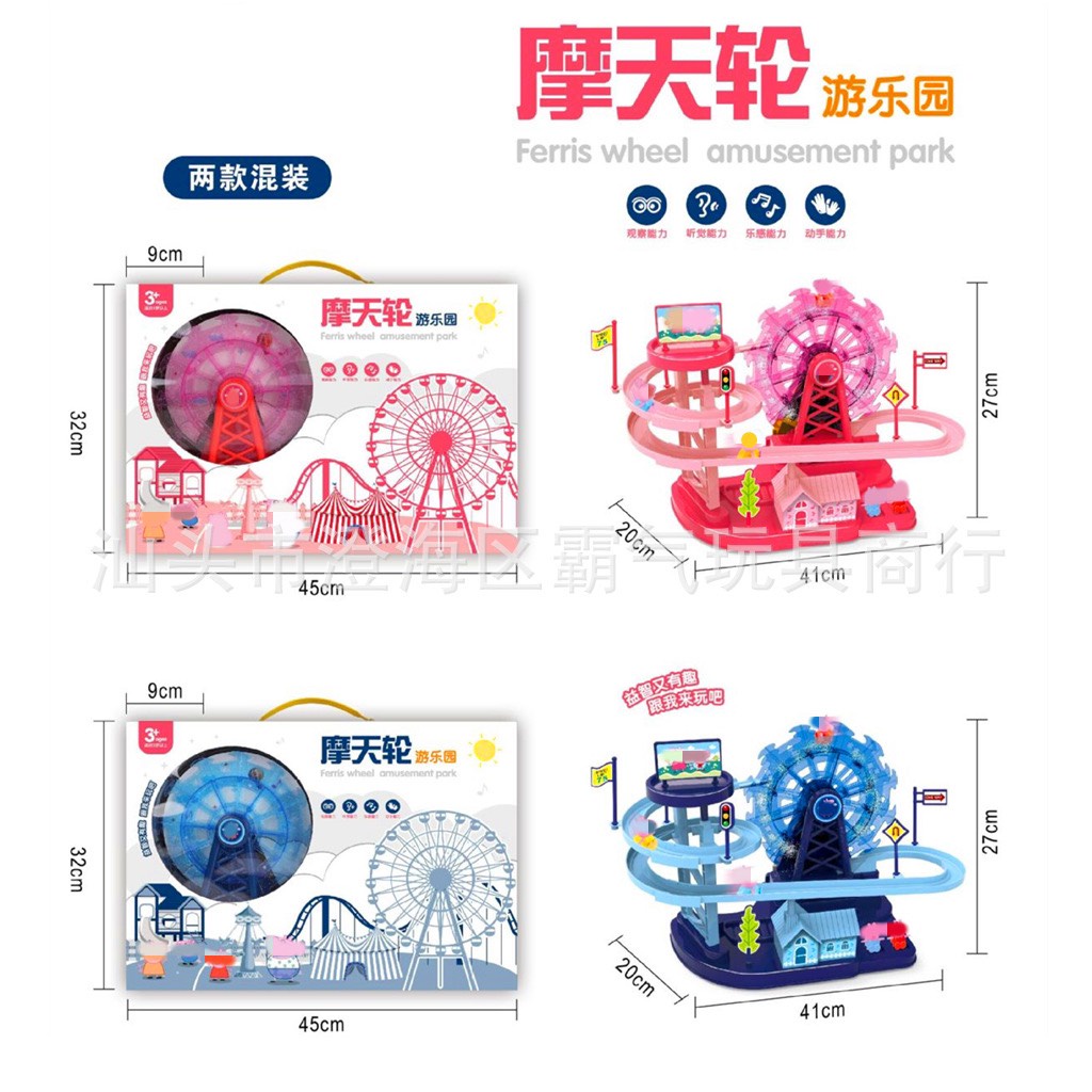 Đồ chơi lắp ráp vòng đu quay cho bé Mới
