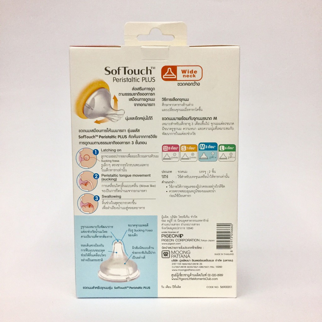 Bình sữa Pigeon nội địa Thái nhựa PPSU cổ rộng 160ml và 240ml