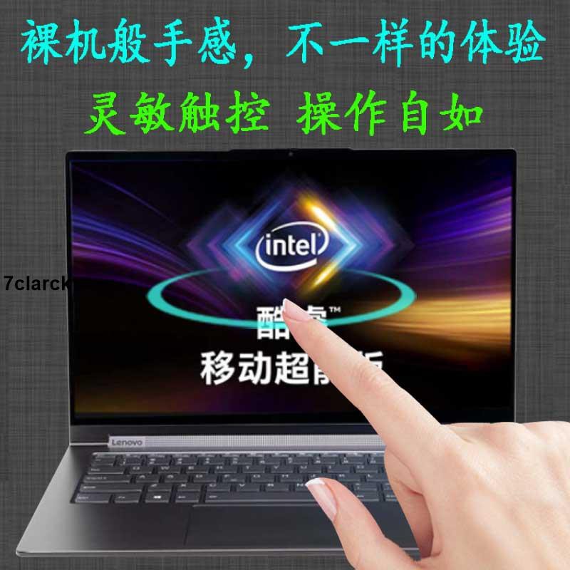 📍Kính Cường Lực 43cm Cho Lenovo Yogaduet Yoga C940 / ThinkPad E14 / E595 Notebook