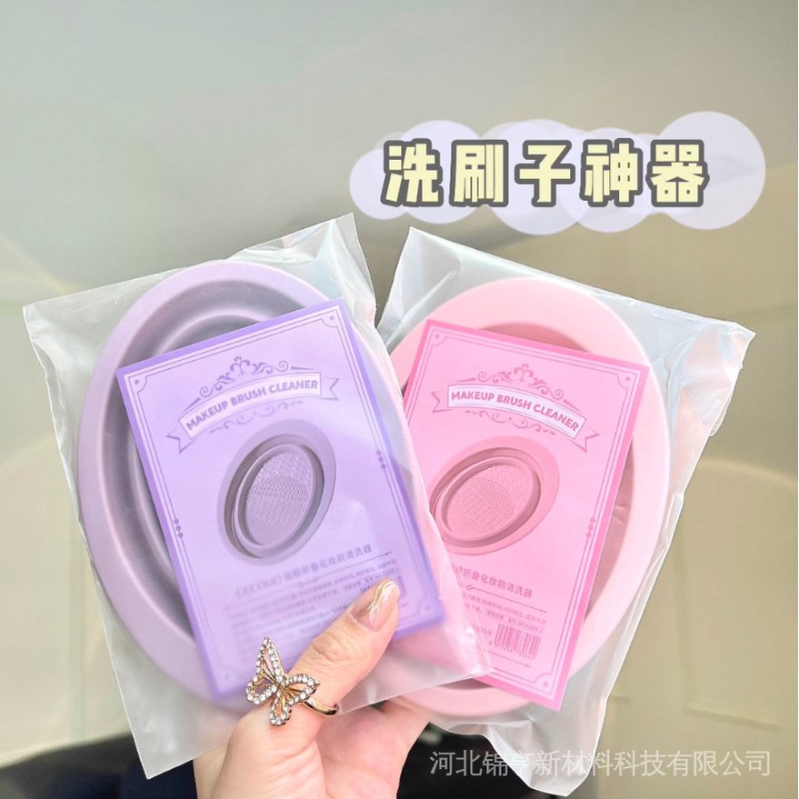 Miếng Silicone Vệ Sinh Cọ Trang Điểm Hình Quả Trứng Không Làm Tổn Thương Da