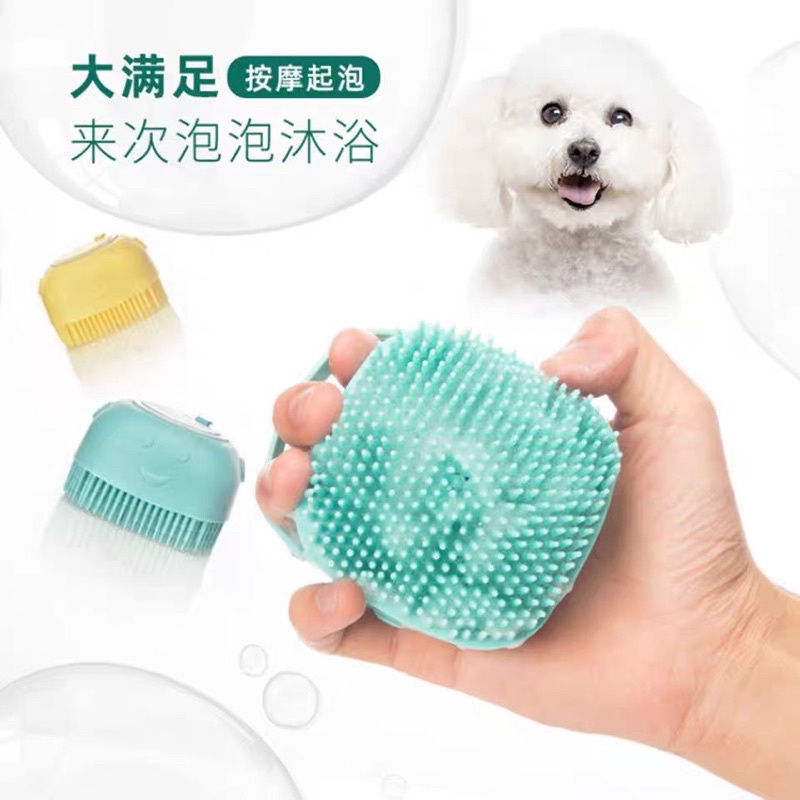 Bàn Chải Tắm Silicon Đựng Sữa Tắm